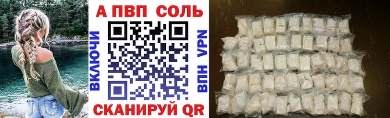 Купить где  Магадан  APVP крисы CK 