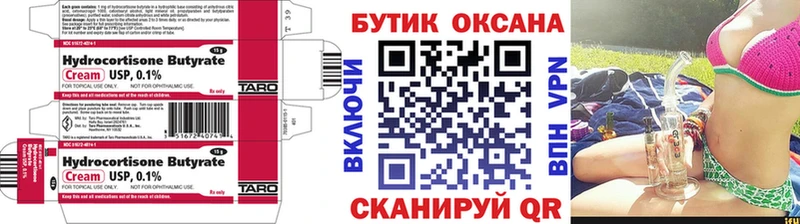 БУТИРАТ Butirat  Купить закладки  Магадан 