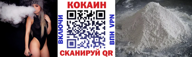 Купить закладки  Магадан  КОКАИН Columbia 