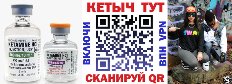 КЕТАМИН ketamine  Купить  Магадан 