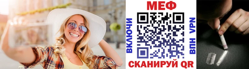 Купить закладки  Магадан  МЕФ VHQ 