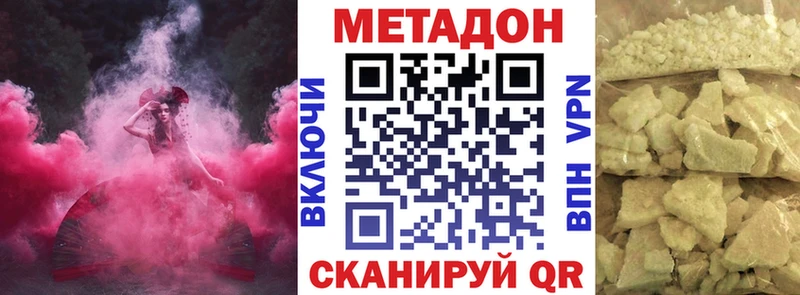 МЕТАДОН кристалл  Купить где  Магадан 