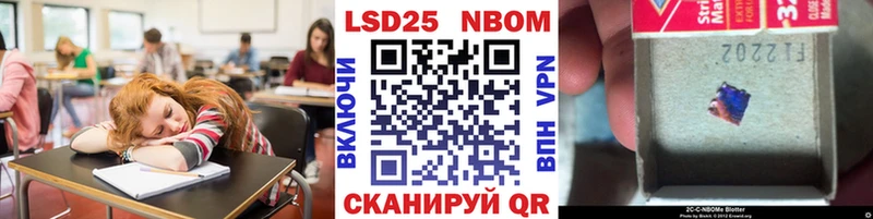 Марки 25I-NBOMe 1500мкг Магадан